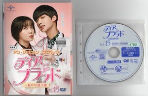 ●A1640 R中古DVD「ディア・ブラッド～私の守護天使」全15巻【韓国/吹替無】ケース無 アン・ジェヒョン/ク・ヘソン　 レンタル落ち