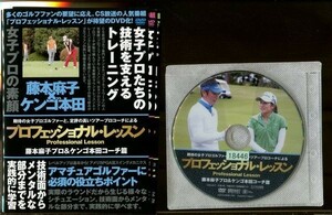 ●A0785 R中古DVD「プロフェッショナル・レッスン 北田瑠衣+宅島美香+藤本麻子」計3巻 ケース無　 レンタル落ち