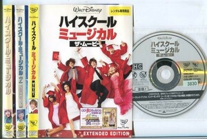 d4654 R中古DVD「ハイスクール・ミュージカル 1&2+ザ・ムービー」計3巻セット ケース無　 レンタル落ち