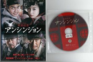 ●A1601 R中古DVD「秘密妓房 アンシンジョン」全7巻 【吹替なし】ケース無　 レンタル落ち