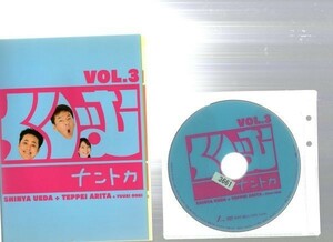 ●A1080 R中古DVD「くりぃむナントカ シリーズ」計13巻 ケース無　 レンタル落ち