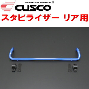 CUSCOスタビライザーR用 FK8シビックタイプR K20C 2017/9～2021/6