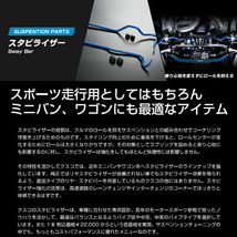 CUSCOスタビライザーR用 GSE20レクサスIS250 4GR-FSE 2005/9～2013/8_画像2