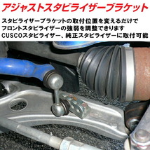 CUSCO調整式アジャストスタビライザーブラケット左右セット F用 CT9AランサーエボリューションVIII 4G63ターボ 2003/1～2004/1_画像2