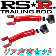 RSR調整式トレーリングロッド R用 ZD8スバルBRZ R3/8～_画像1