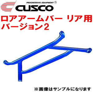 CUSCOロアアームバーVer.2 R用 ZZW30トヨタMR-S 1ZZ-FE 1999/10～2002/7