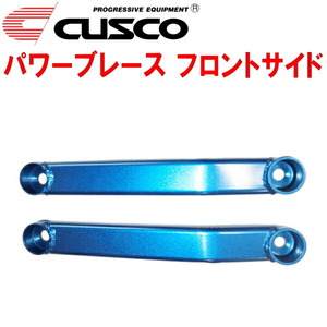 CUSCOパワーブレース フロントサイド JG1ホンダN-ONE S07A 2012/11～2020/3