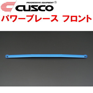 CUSCOパワーブレース フロント FK8シビックタイプR K20C 2017/9～2021/6