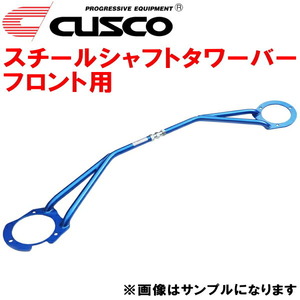 CUSCO steel shaft tower bar F for NA6CE Roadster B6-ZE excepting ABS equipped car 1989/9~1998/1