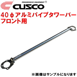 CUSCO 40φアルミパイプタワーバーF用 CP9AランサーエボリューションVI 4G63ターボ 1999/1～2001/1