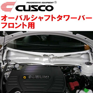 CUSCOオーバルシャフトタワーバーF用 ZC72Sスイフト K12B(NA) 2010/9～2017/1