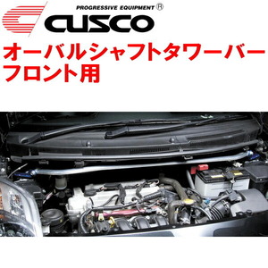 CUSCOオーバルシャフトタワーバーF用 NCP91ヴィッツ 1NZ-FE 除くTRDターボ 2005/2～2010/12