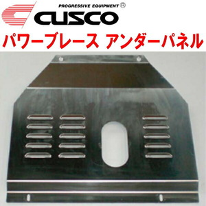 CUSCOパワーブレース アンダーパネル KDH205Vハイエース 2KD-FTV 2004/8～