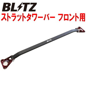 BLITZストラットタワーバーF用 BPEPマツダMAZDA3ファストバック HF用 19/12～