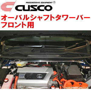 CUSCO oval shaft tower bar F for AGZ15 Lexus NX300 8AR-FTS 2017/9~2021/7