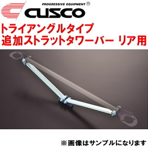 CUSCO oval shaft triangle type * addition tower bar R for S13 Silvia CA18DE/CA18DET 1988/5~1990/12