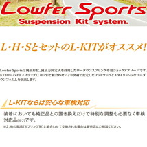 KYB Lowfer Sportsショック＆サスキット ZC11Sスイフト M13A 04/11～10/9_画像2