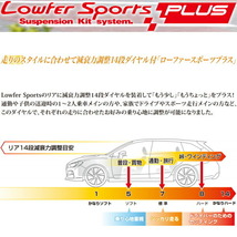 KYB Lowfer Sports PLUSショック＆サスキット K13マーチ12S/12X/12G HR12DE 10/7～_画像2