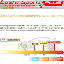 KYB Lowfer Sports PLUSショック＆サスキット LA600SタントL/X/Xターボ/G KF フロント純正スタビライザー装着車用 13/10～_画像2