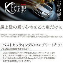 KYB Extageショック＆サスキット GRX130マークX 250G 4GR-FSE 除くAVS装着車/FADショック装着車/250G Sパッケージ/プレミアム 13/12～16/11_画像2