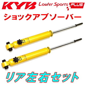 KYB Lowfer Sports PLUSショックアブソーバー リア左右セット ZC83SスイフトRS/XL/XG K12C 17/1～