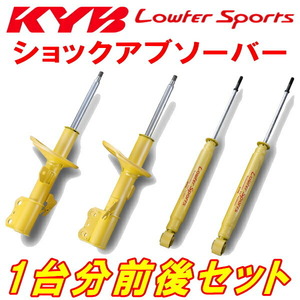 KYB Lowfer Sportsショックアブソーバー前後セット NCP20ファンカーゴJ/X 2NZ-FE 99/8～00/10