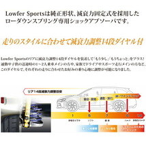 KYB Lowfer Sports PLUSショックアブソーバー前後セット JH1ホンダN-WGNカスタム S07A フロント純正スタビライザー装着車用 13/11～_画像2