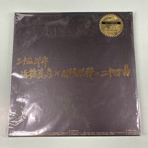 三十五周年 近藤真彦×伊集院静＝二十四曲 （ＤＶＤ付） 近藤真彦　新品　未開封品　3点セット