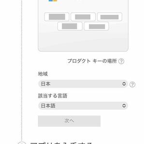 Microsoft Office Home and Business 2013 ホームアンドビジネス マイクロソフト 国内正規 OEM 認証保証 Word PowerPoint Excel Outlook④の画像6