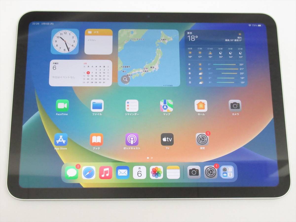 新品未使用未開封)iPad第10世代 ブルー 64GB WiFiモデル 【ついに再販