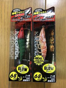 【新品】2個セット ジークラック 海老助 68mm レッドグリーン 塩焼きクルマエビ リアルカラー GLOW 夜光 エビスケ イカメタル ドロッパー