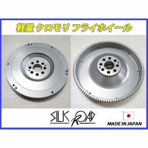  новый товар сделано в Японии Silkroad секция производства легкий Kuromori маховое колесо Corolla FX AE82 [3.8kg] номер товара :FW04