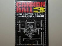 KING / CANNONBALL3 KING包囲網 川崎で封鎖せよ！ 2010.10.17 AXL-15 at CLUB CITTA'_画像1