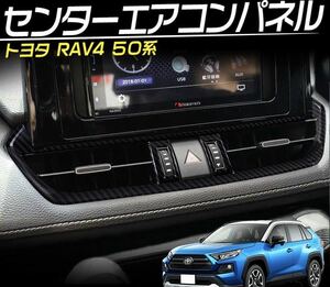 RAV4 rav4 出風口ガーニッシュ【C184】