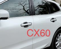 ボルボ VOLVO XC60ドアハンドルプロテクター【C332】_画像1