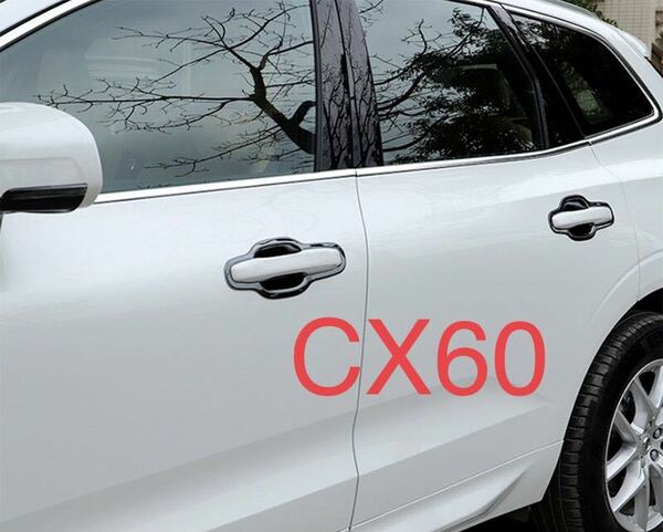 ボルボ VOLVO XC60ドアハンドルプロテクター【C332】