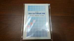 藤林益三・関根正雄・山下次郎『25周年　歴史に生きる塚本虎二先生』（シャローム図書、1999年）　初版　カバー