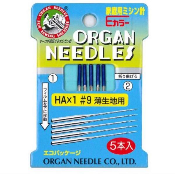 オルガン家庭用ミシン針 #9 薄生地用