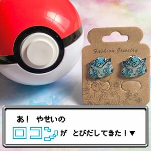 ポケモンピアス アローラロコン ラメ入り