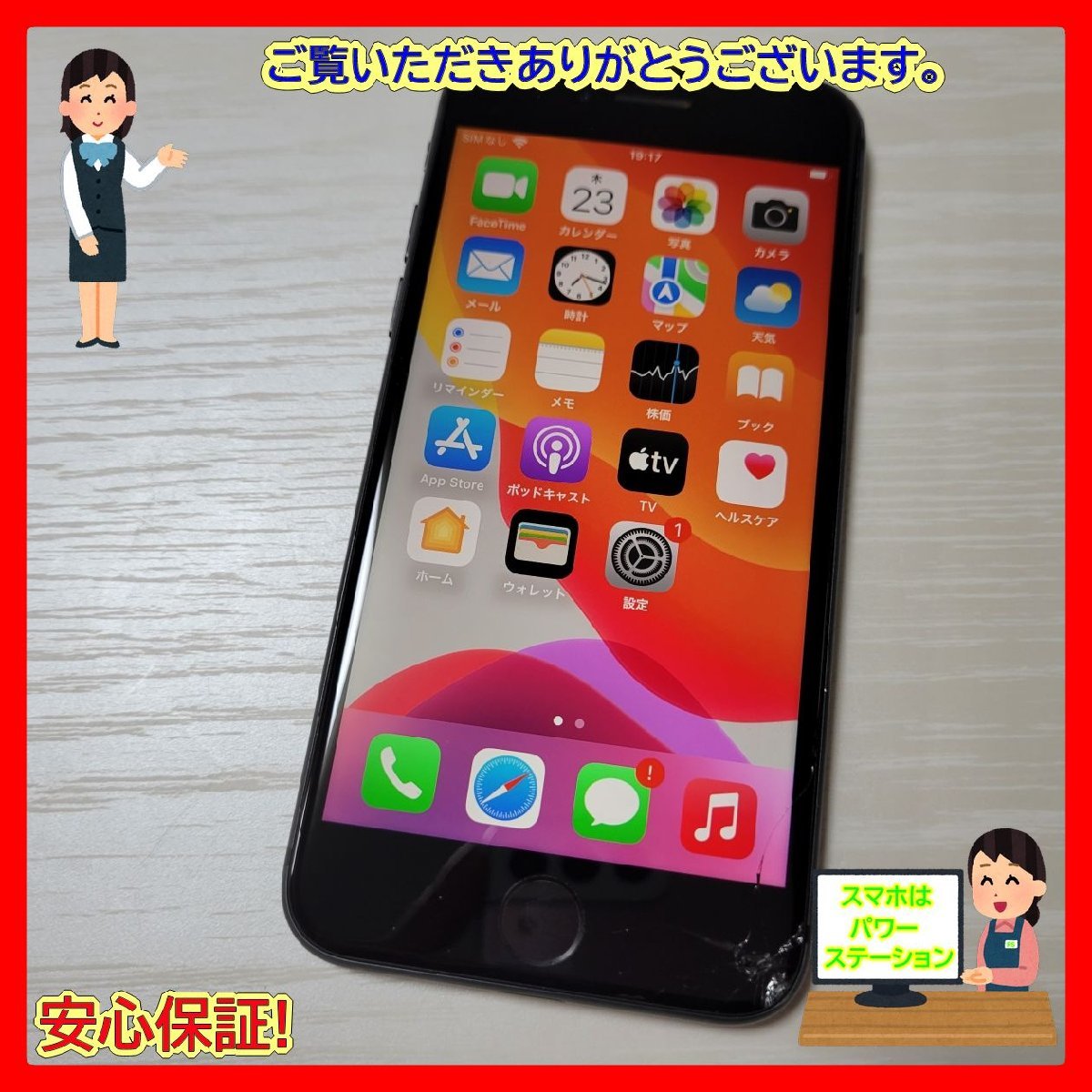 ヤフオク! -iphone ジャンク ロックの中古品・新品・未使用品一覧