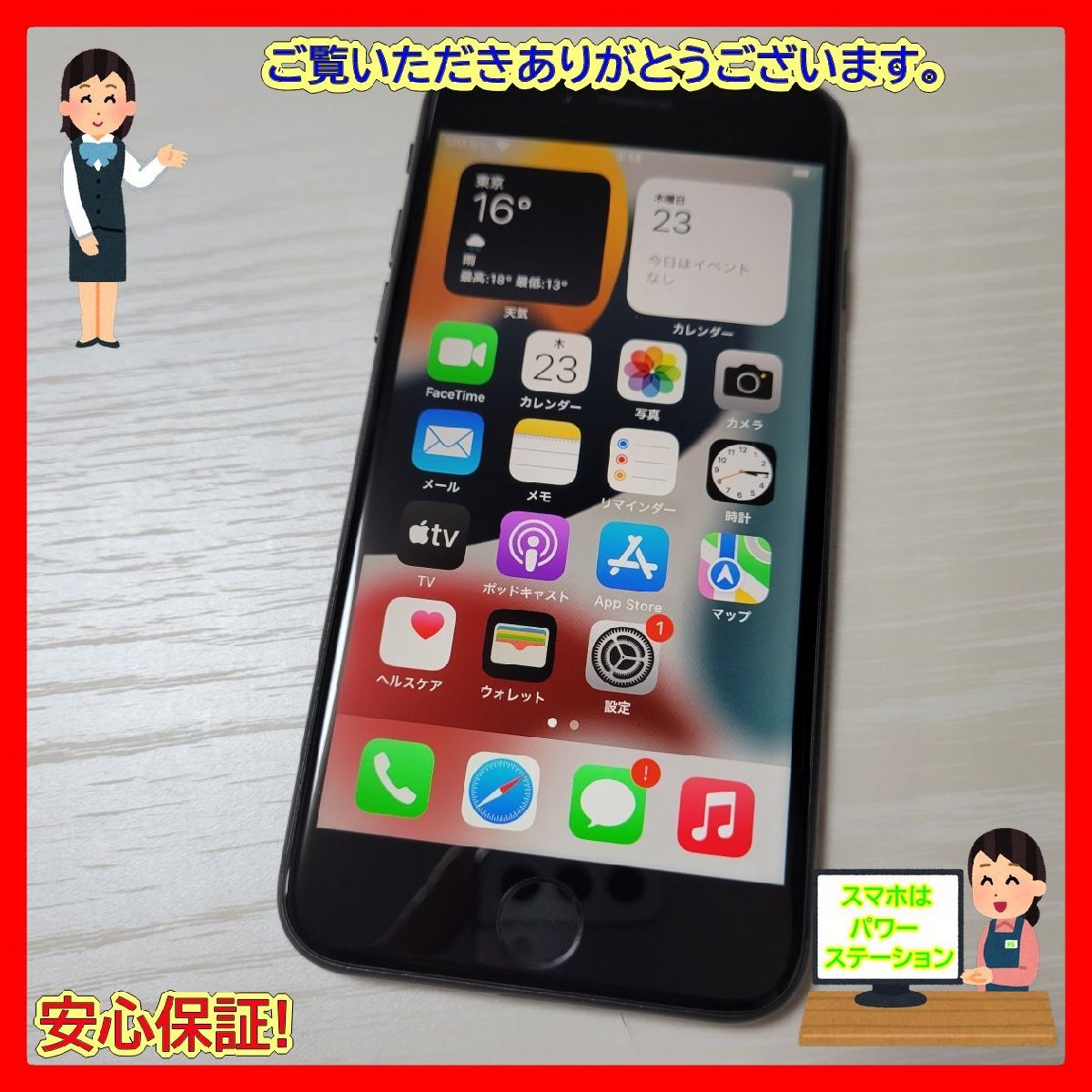 ヤフオク! -iphone ジャンク ロックの中古品・新品・未使用品一覧