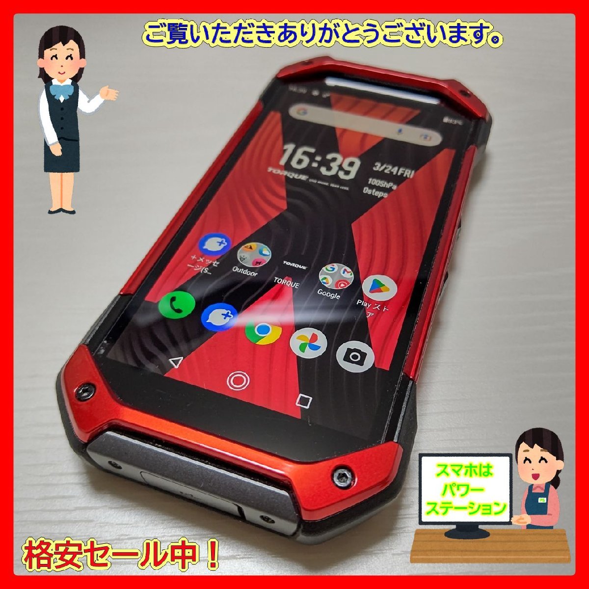 2022新作 au TORQUE au library 5G 京セラ 5G - KYG01 TORQUE イエロー