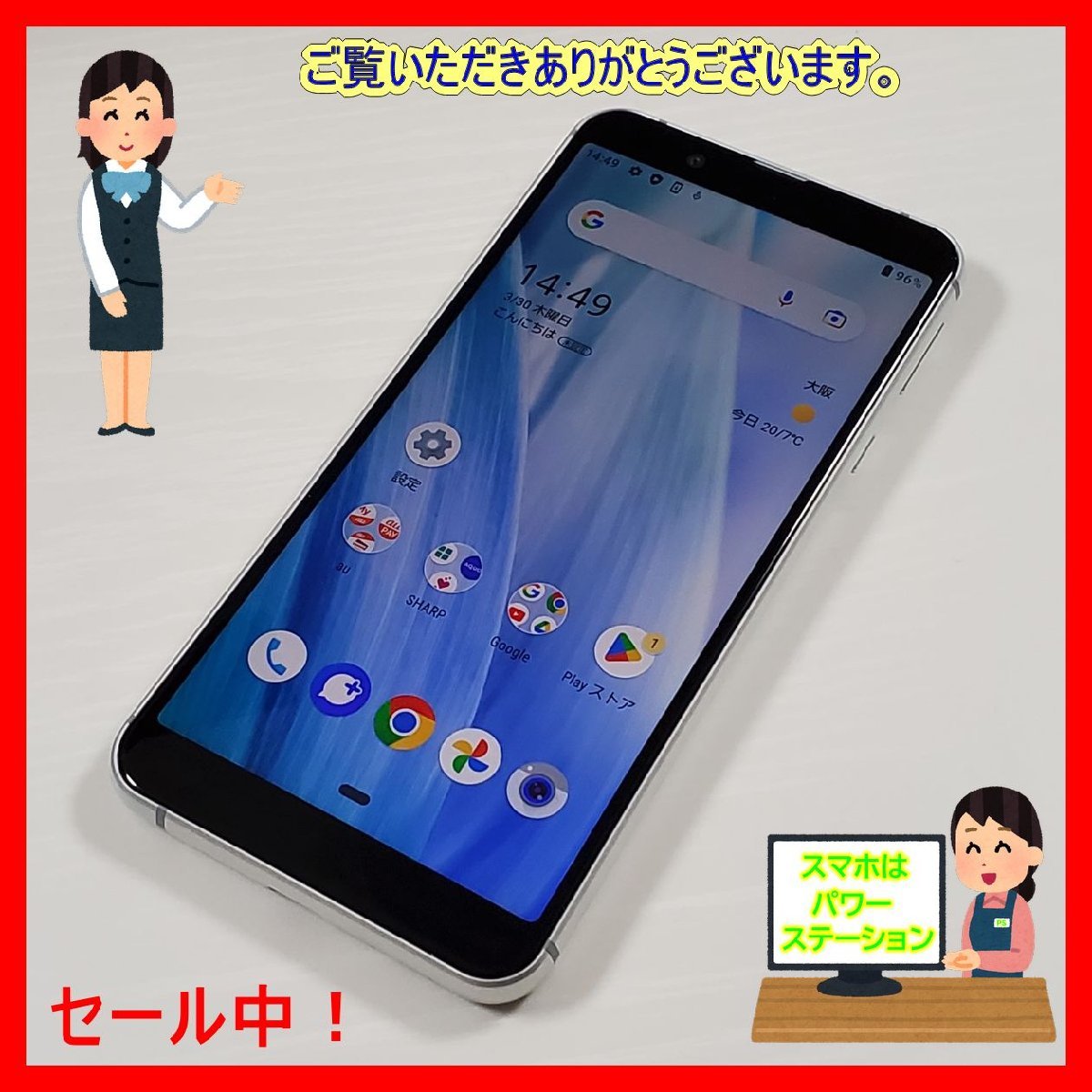 ヤフオク! -aquos sense3 basicの中古品・新品・未使用品一覧