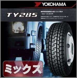 YOKOHAMA ヨコハマ 215/65-15 110/108L TY285 2本セット 39000円 送料税込み オールシーズンタイヤ YOKOHAMA ★215/65R15 新品