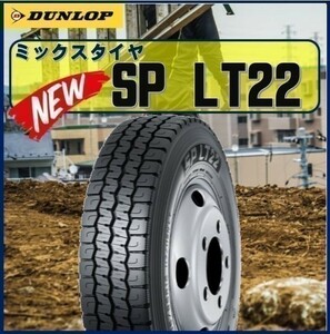 ダンロップ ライトトラック用 LT 195/70-15.5 109/107L ミックスタイヤ SP LT22 ★ 195/70R15.5 ★ 6本セット 100200円送料税込み