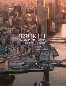 『TSUKIJI WONDERLAND （築地ワンダーランド）』映画パンフレット・B５/ドキュメンタリー