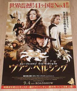 『ヴァン・ヘルシング』日本版劇場オリジナルポスター・B２/ヒュー・ジャックマン、ケイト・ベッキンセイル