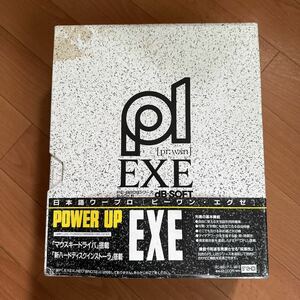 P1.EXE DB SOFT Japanese word-processor PC98 2.5 -inch FDD Junk 