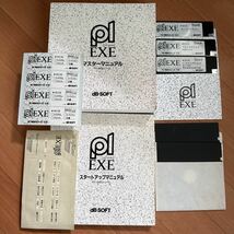 P1.EXE DB SOFT日本語ワープロ PC98 2.5インチFDD ジャンク_画像4