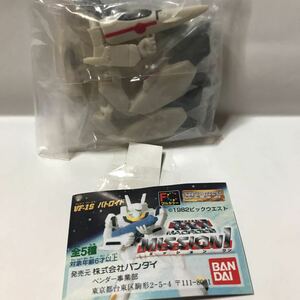 バンダイ　ガチャポン 超時空要塞マクロス　マクロスミッション1 VF-1J ガウォーク　フィギュア